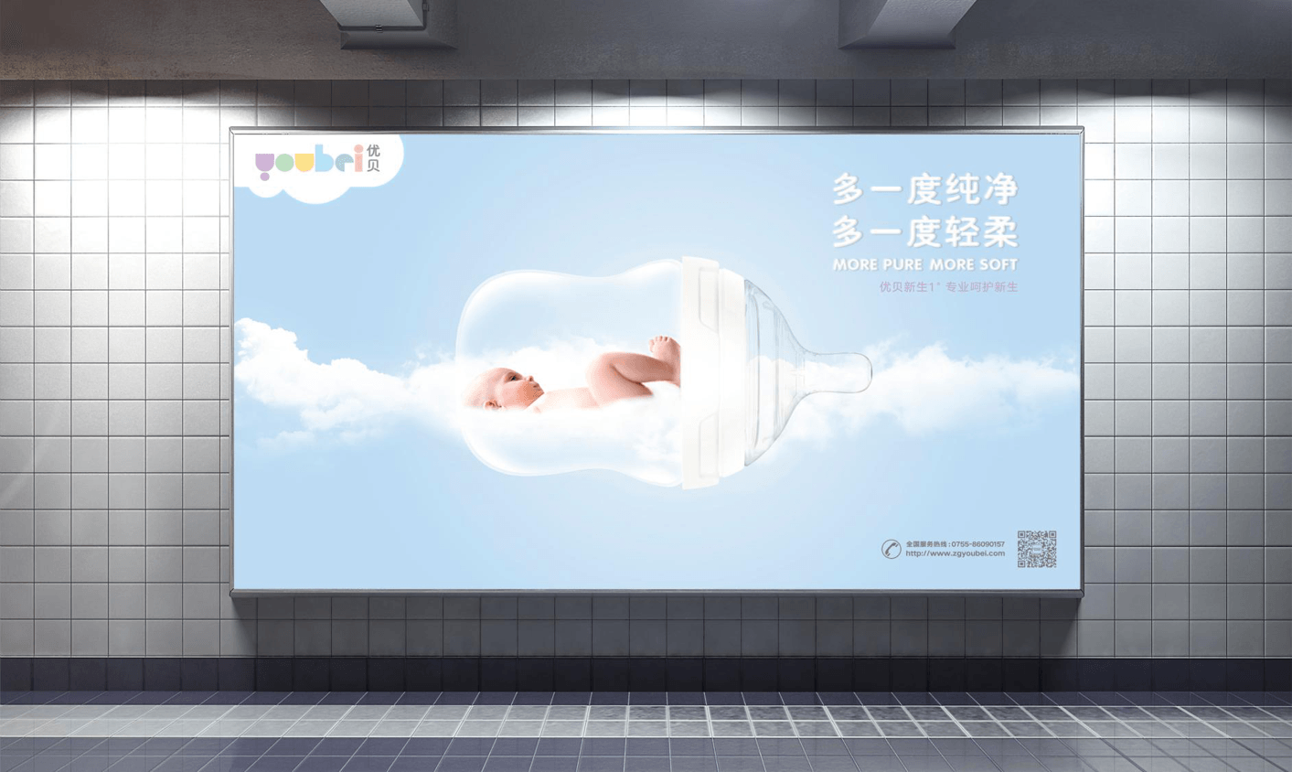 優(yōu)貝兒童母嬰品牌設(shè)計