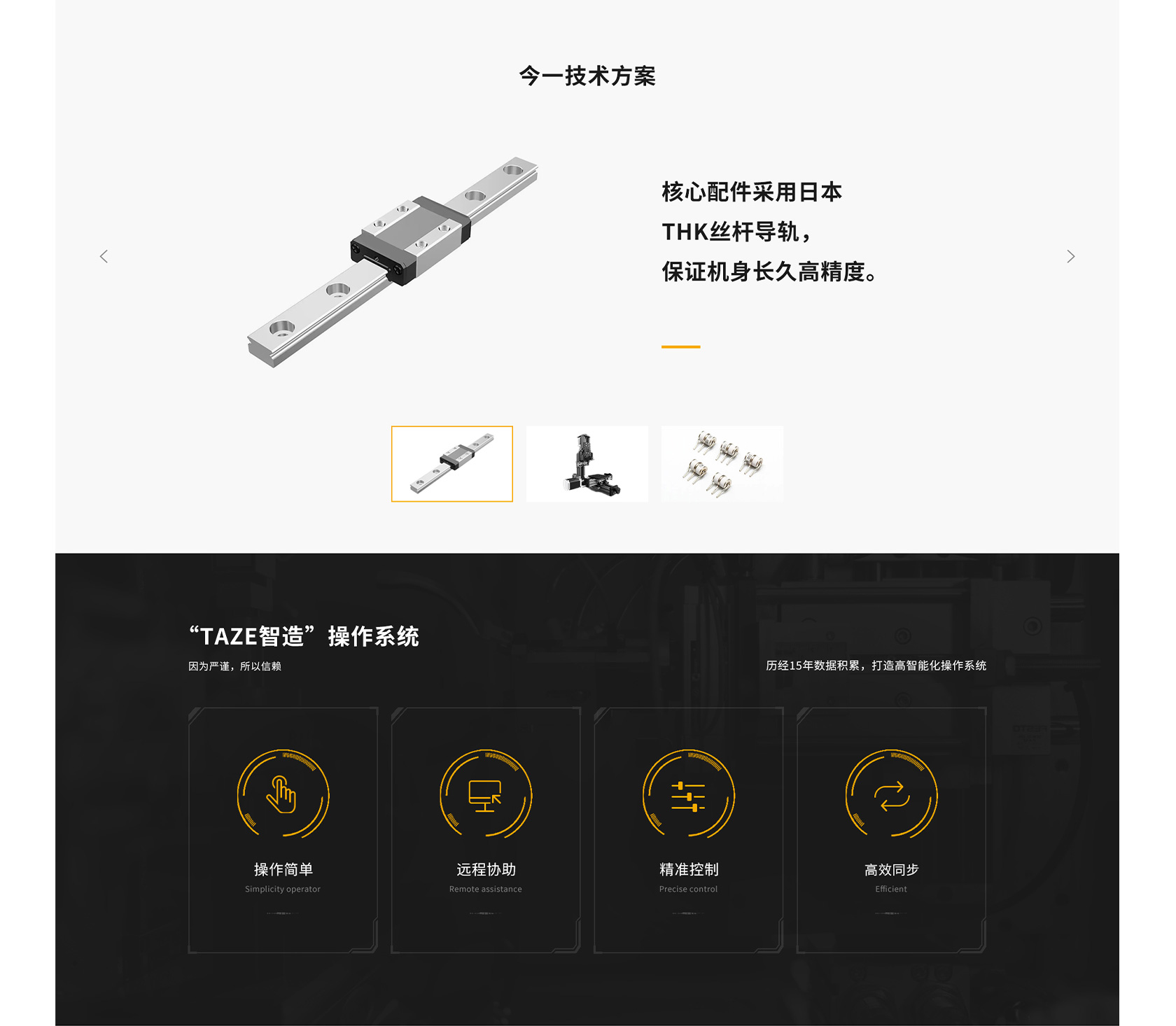 今一國(guó)產(chǎn)火花機(jī)網(wǎng)站設(shè)計(jì)