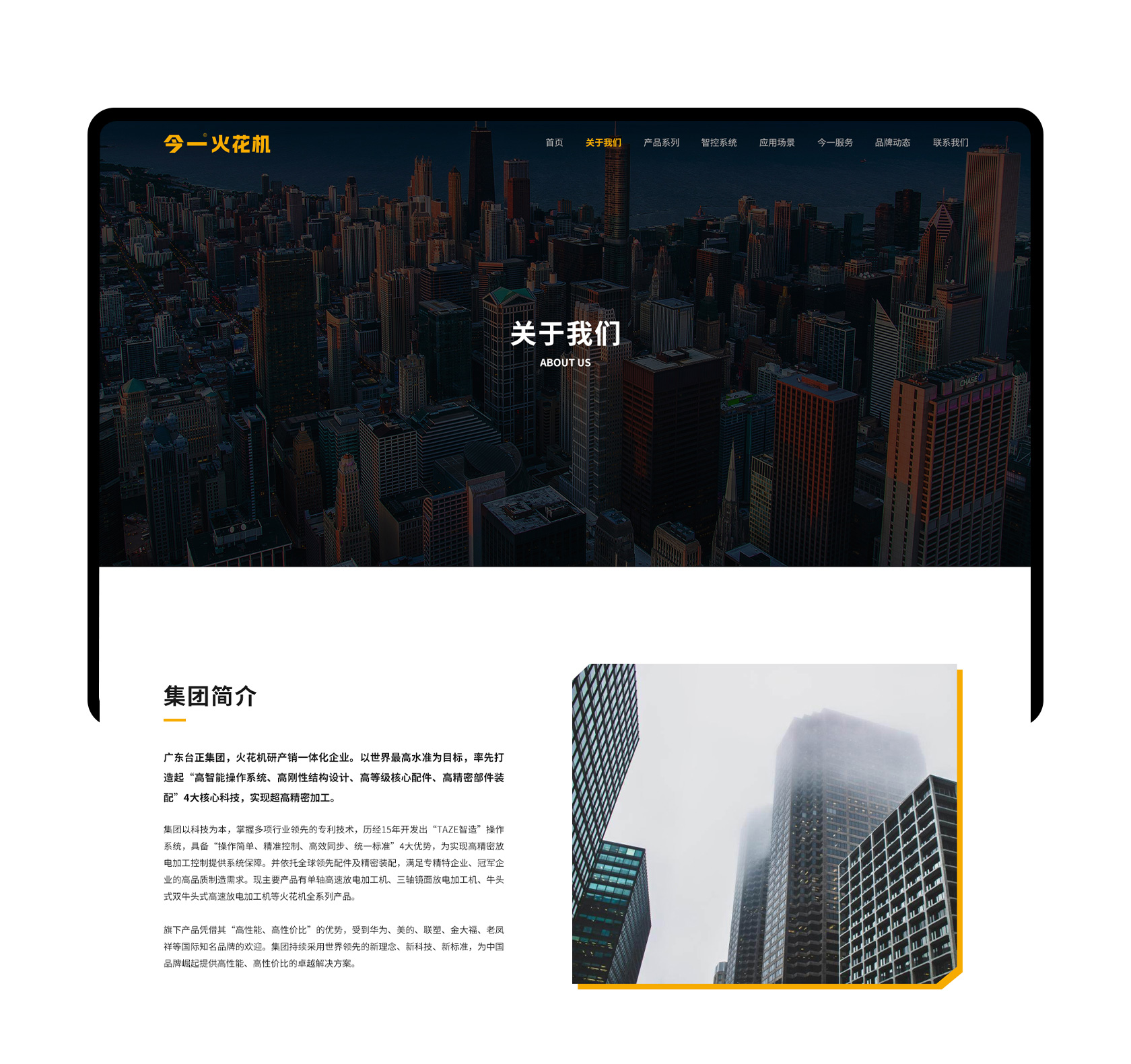 今一國(guó)產(chǎn)火花機(jī)網(wǎng)站設(shè)計(jì)
