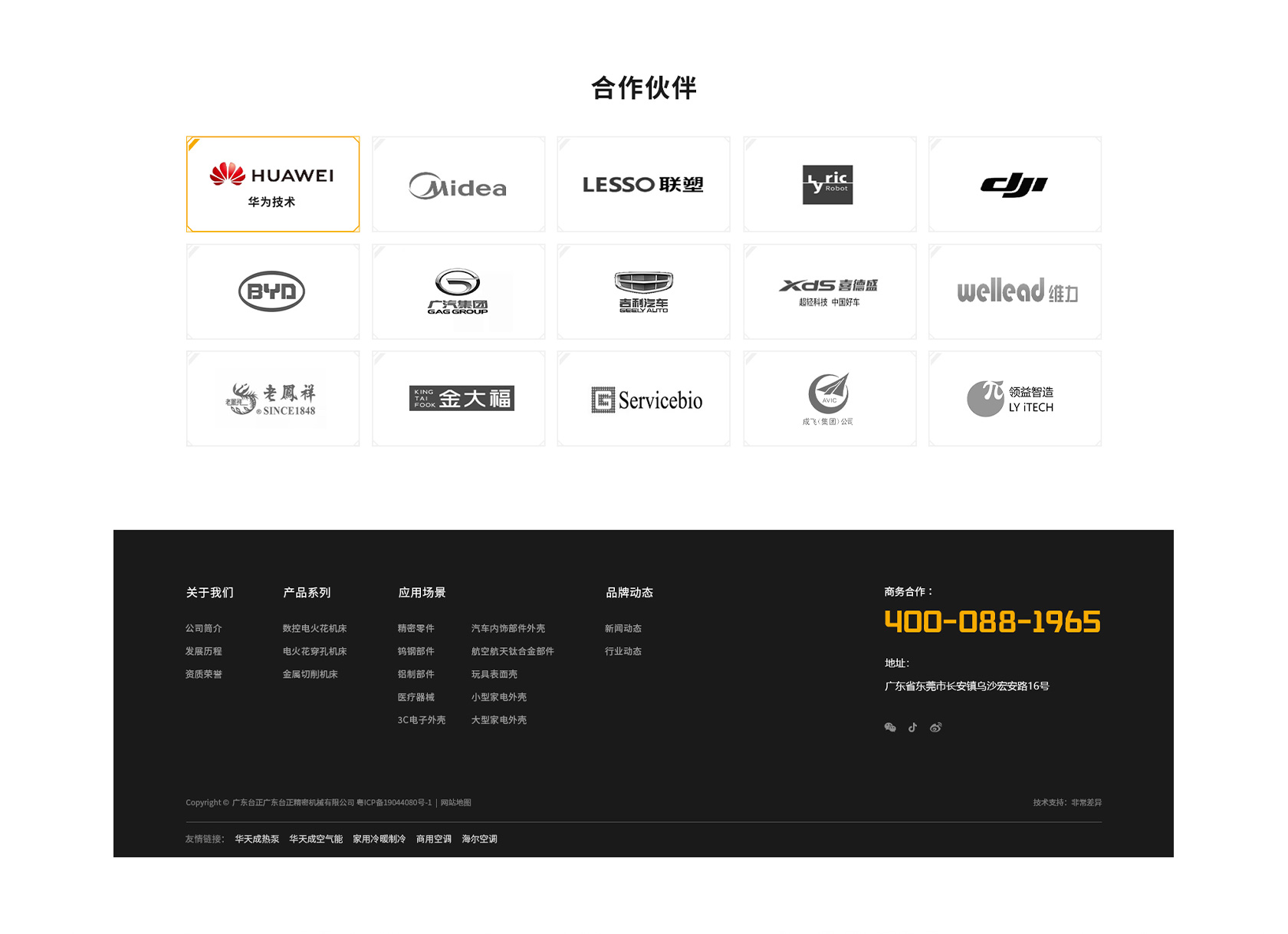 今一國(guó)產(chǎn)火花機(jī)網(wǎng)站設(shè)計(jì)