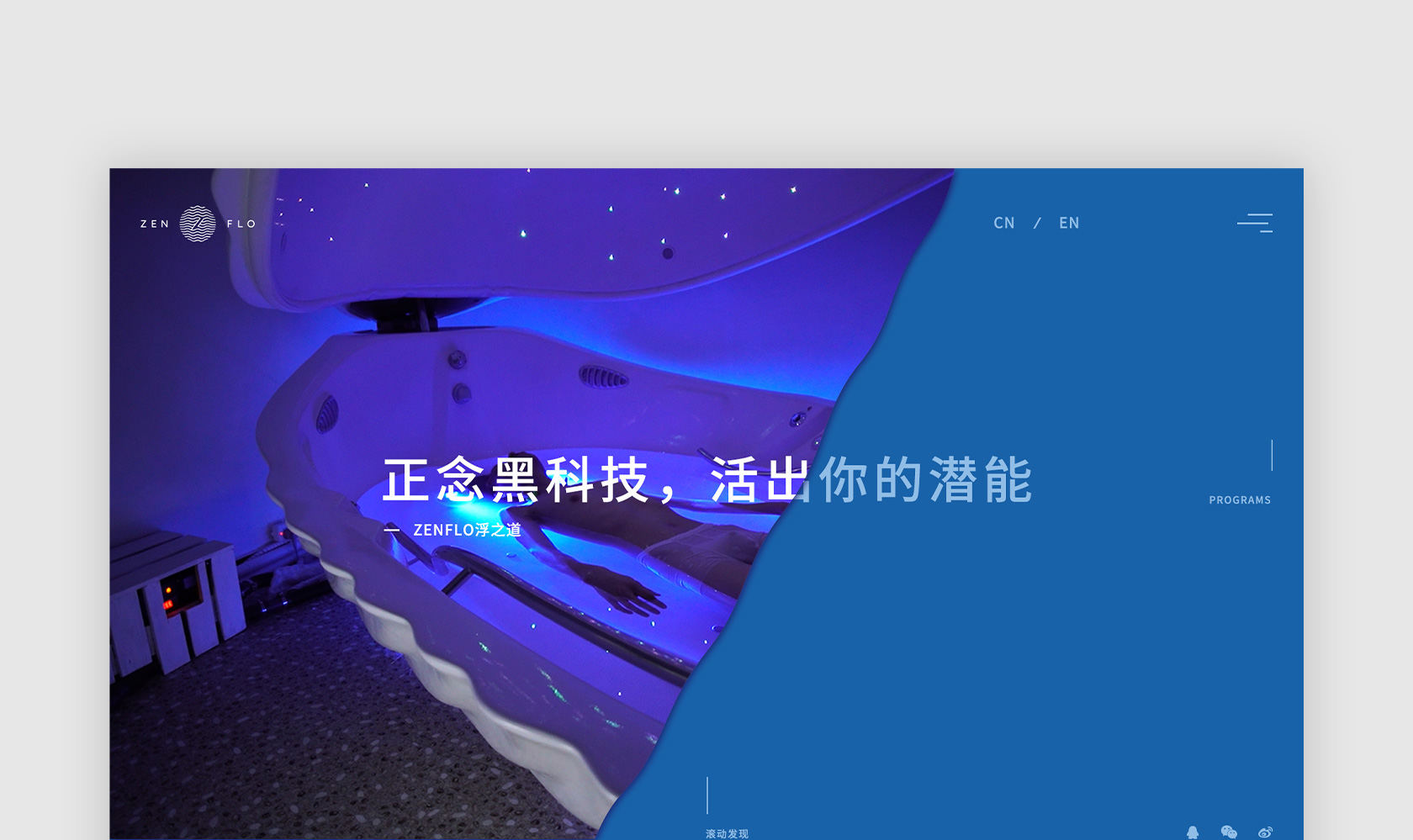 ZenFlo浮之道網(wǎng)站設(shè)計(jì)