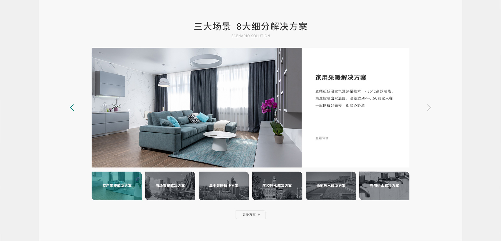 哈唯空氣能熱泵網(wǎng)站設(shè)計