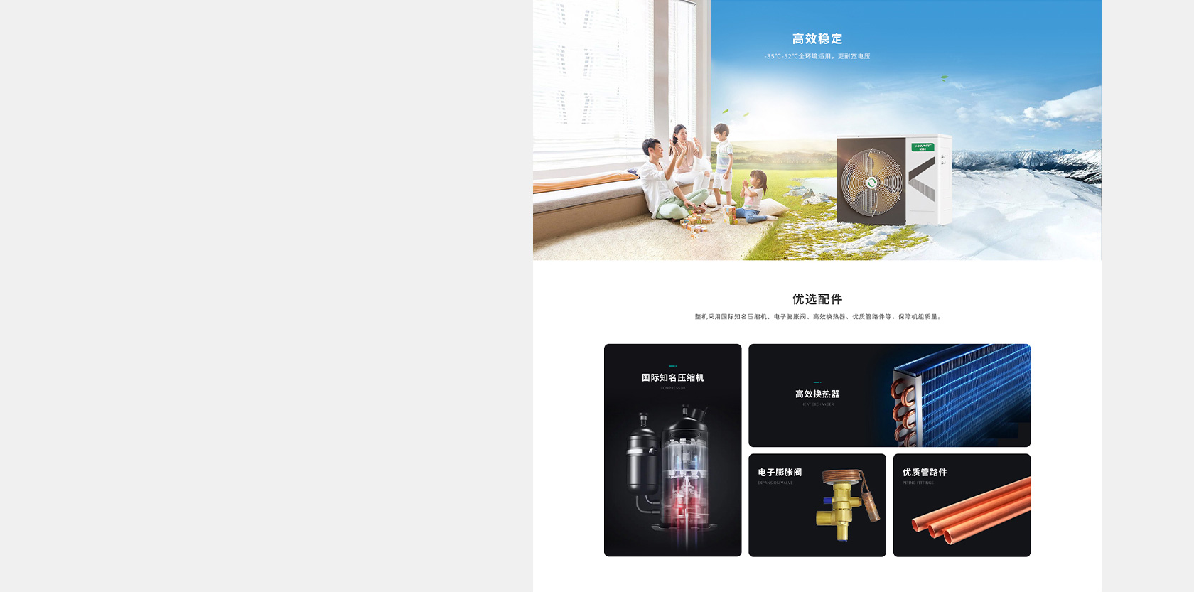 哈唯空氣能熱泵網(wǎng)站設(shè)計