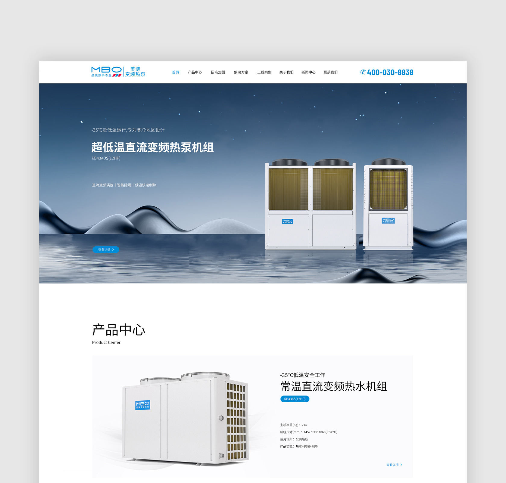 美博空氣能熱泵網(wǎng)站設(shè)計(jì)