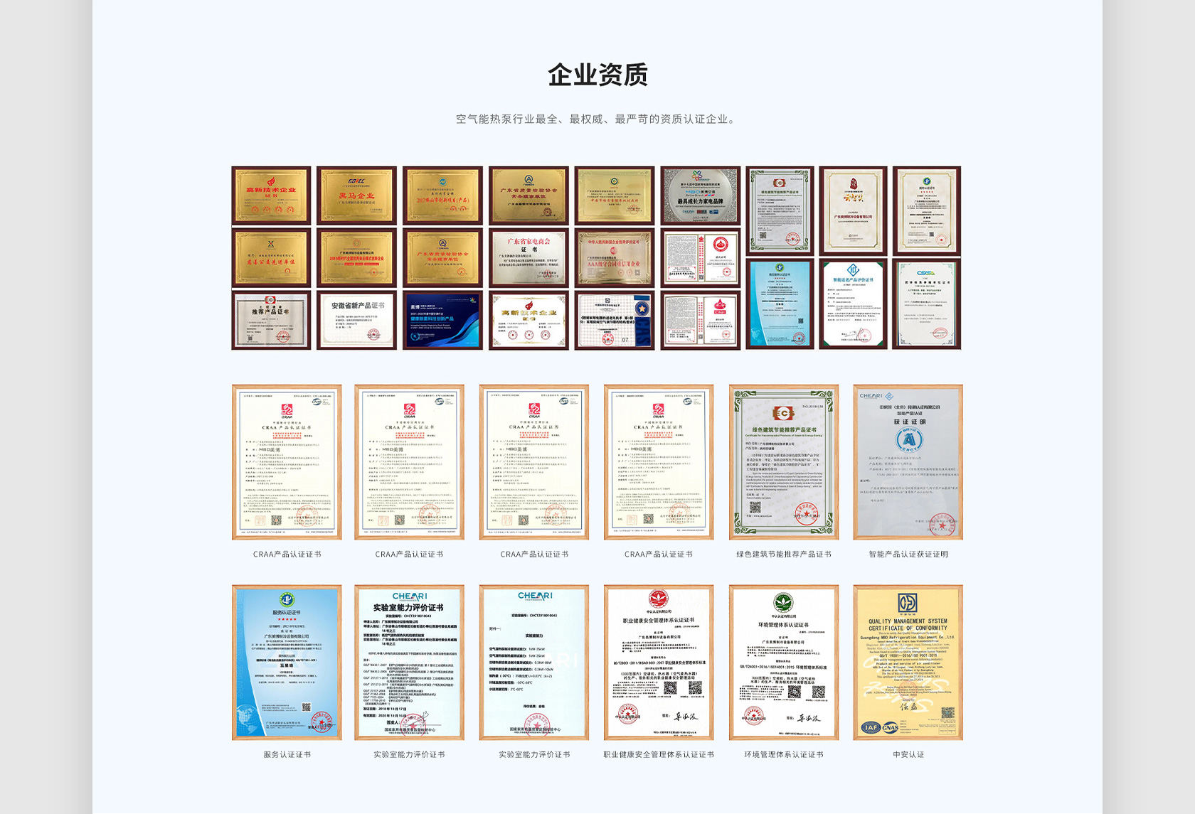 美博空氣能熱泵網(wǎng)站設(shè)計(jì)