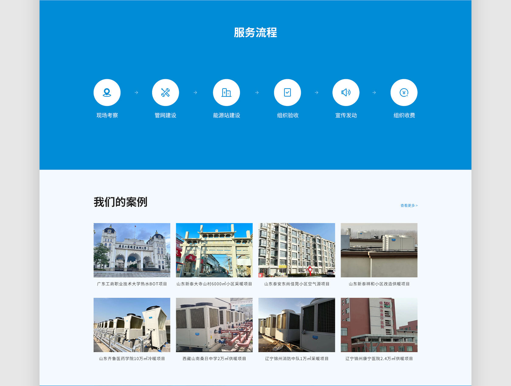 美博空氣能熱泵網(wǎng)站設(shè)計(jì)