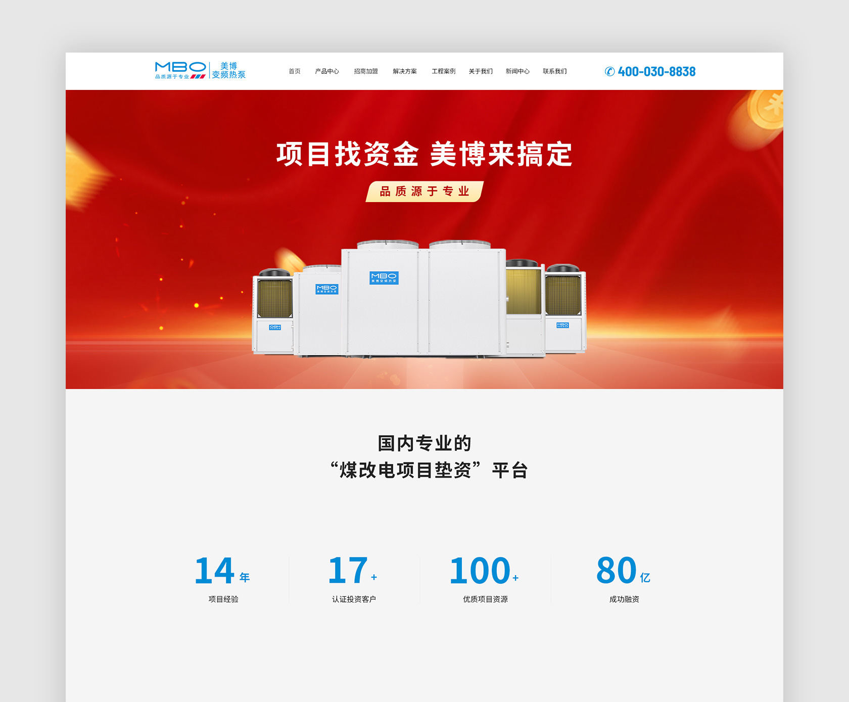 美博空氣能熱泵網(wǎng)站設(shè)計(jì)