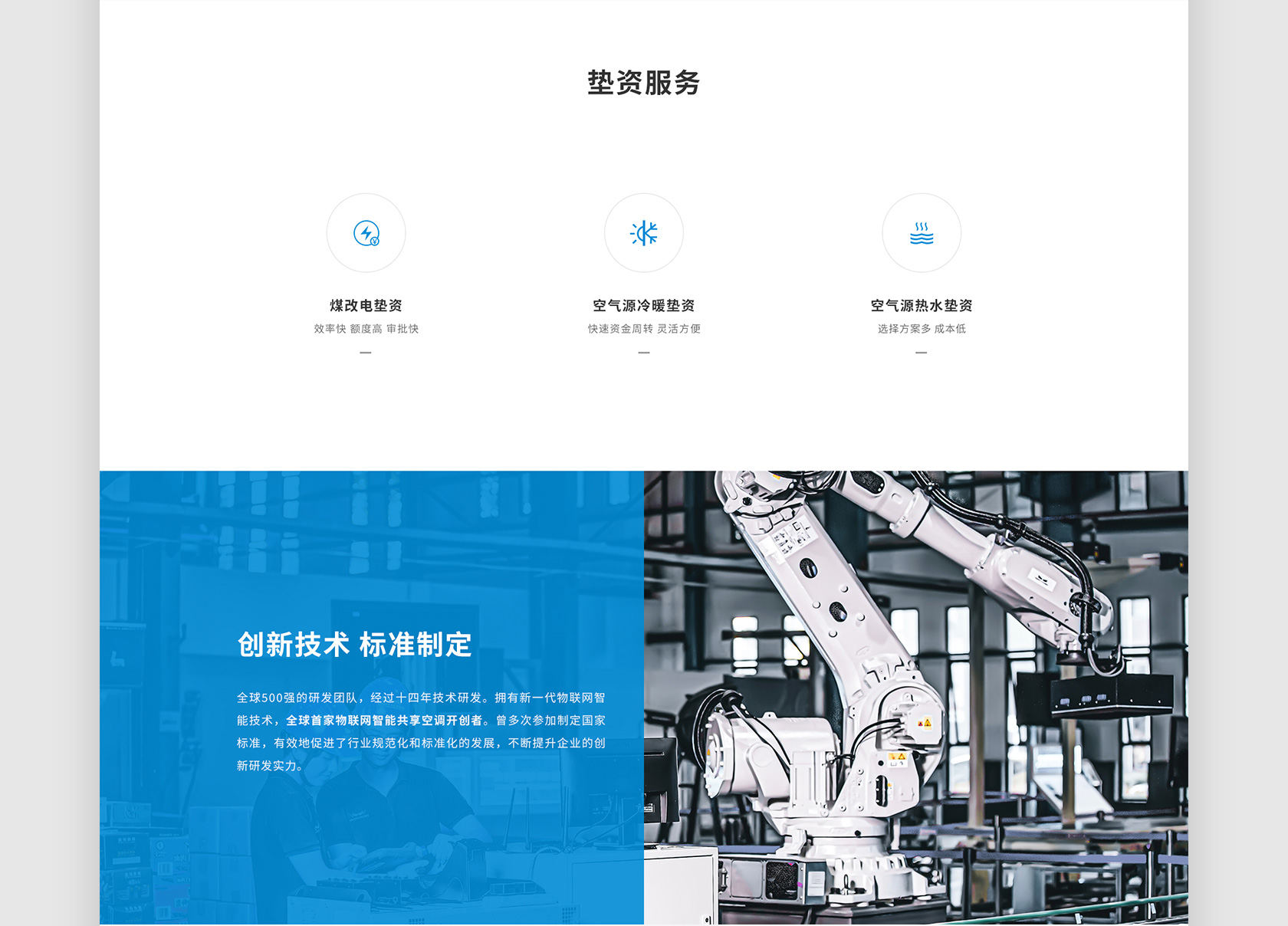 美博空氣能熱泵網(wǎng)站設(shè)計(jì)