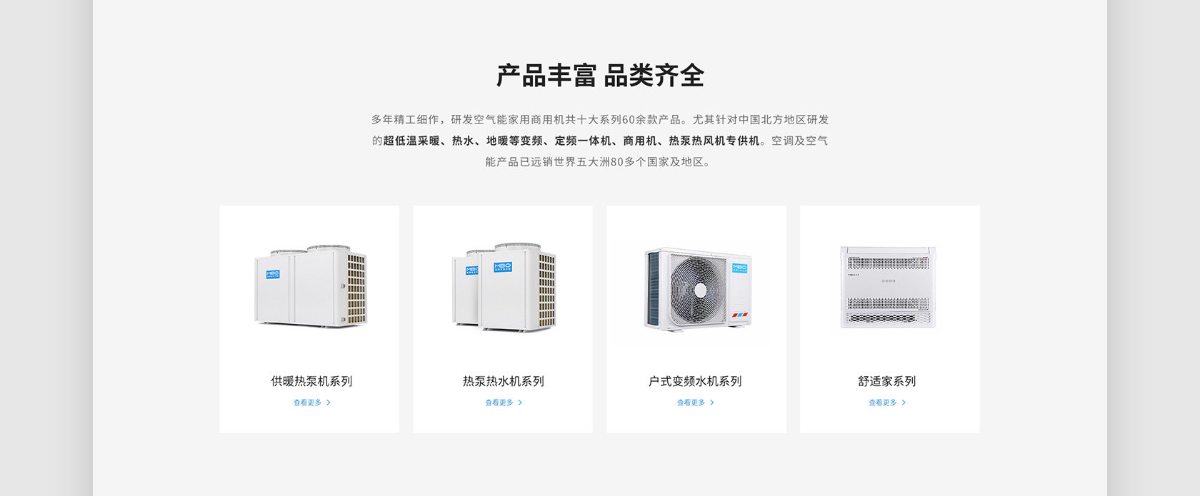 美博空氣能熱泵網(wǎng)站設(shè)計(jì)