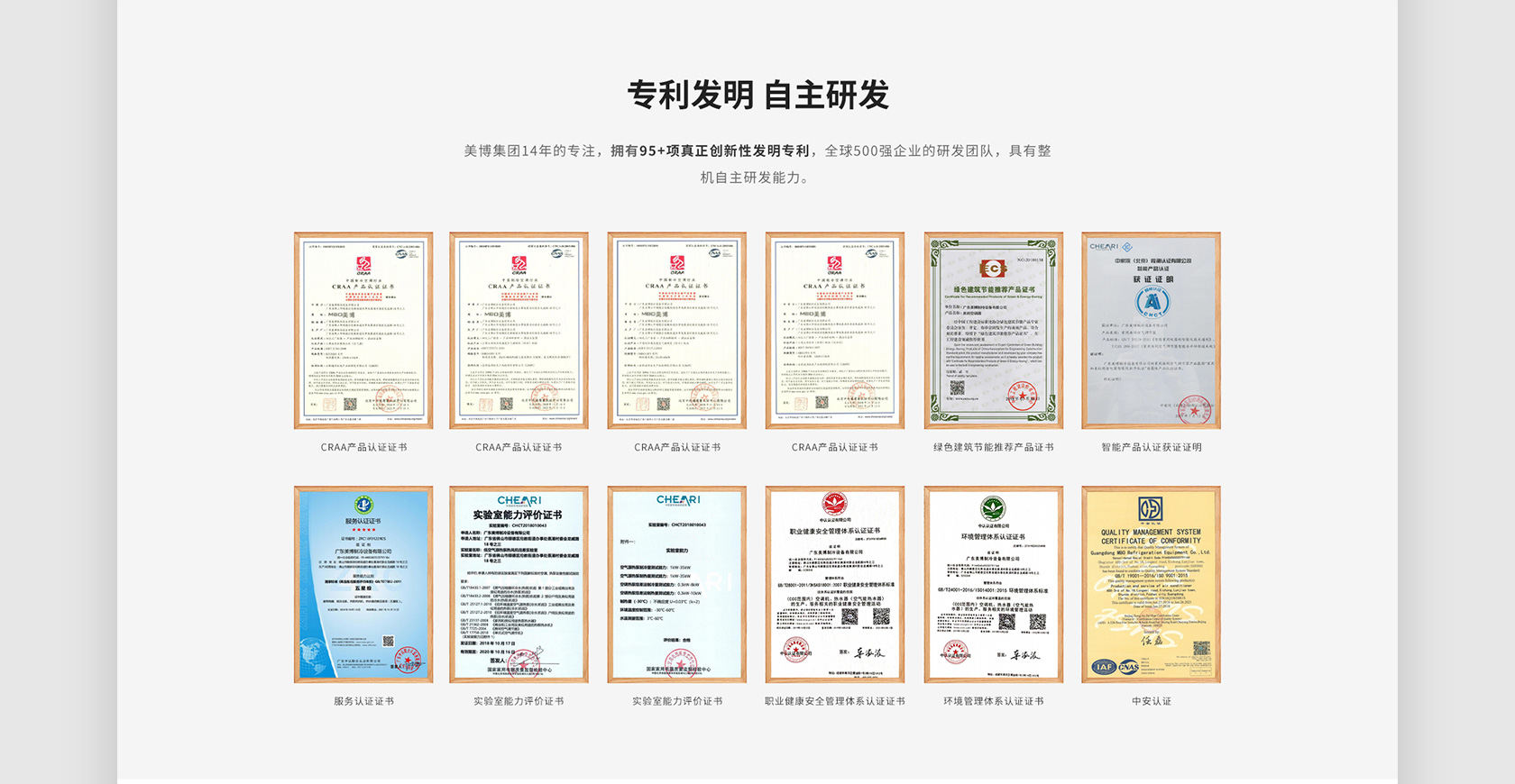 美博空氣能熱泵網(wǎng)站設(shè)計(jì)