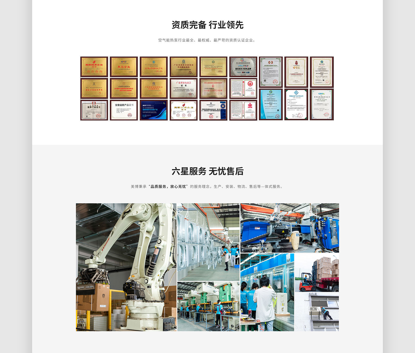 美博空氣能熱泵網(wǎng)站設(shè)計(jì)