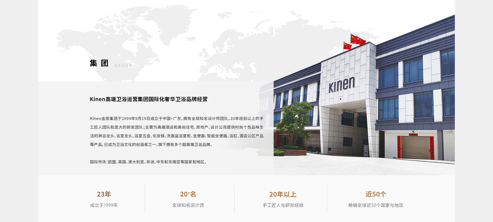 SAM & KINEN衛(wèi)浴網(wǎng)站設(shè)計(jì)