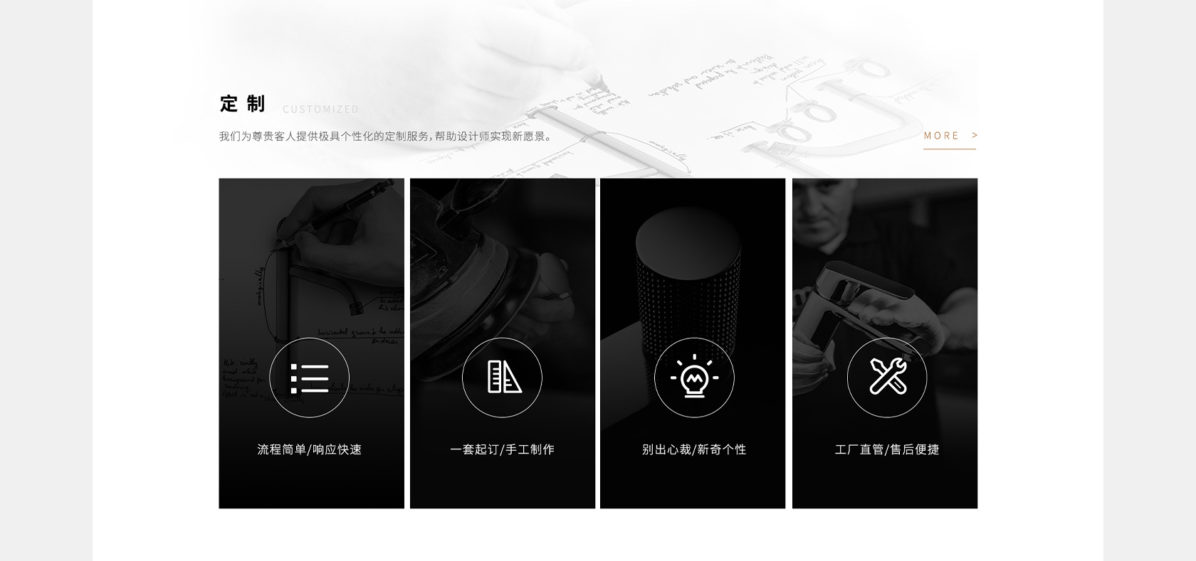 SAM & KINEN衛(wèi)浴網(wǎng)站設(shè)計(jì)