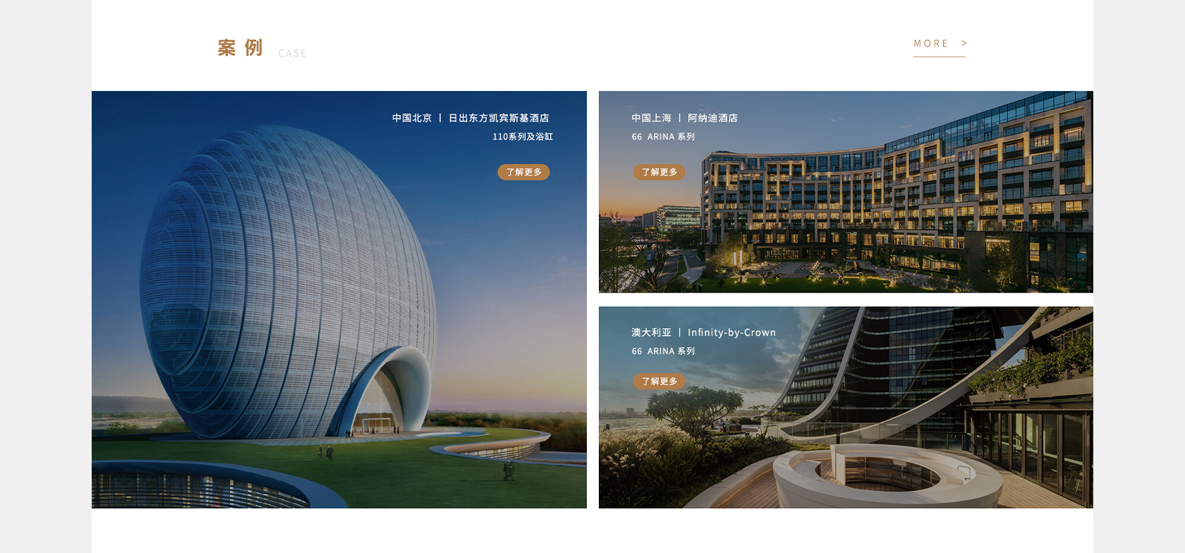 SAM & KINEN衛(wèi)浴網(wǎng)站設(shè)計(jì)
