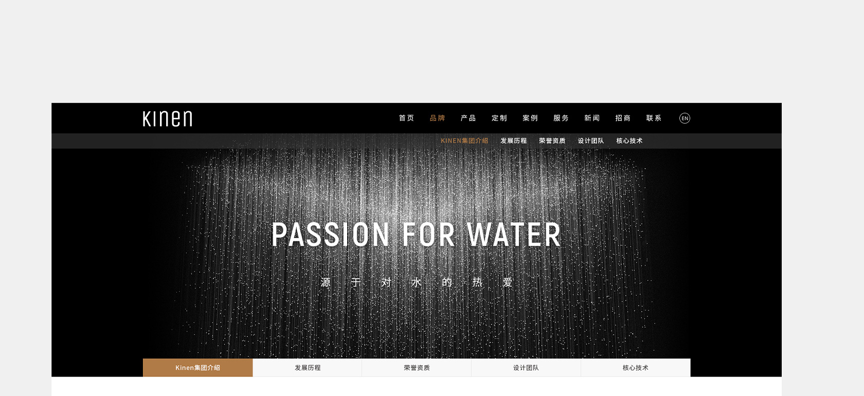 SAM & KINEN衛(wèi)浴網(wǎng)站設(shè)計(jì)