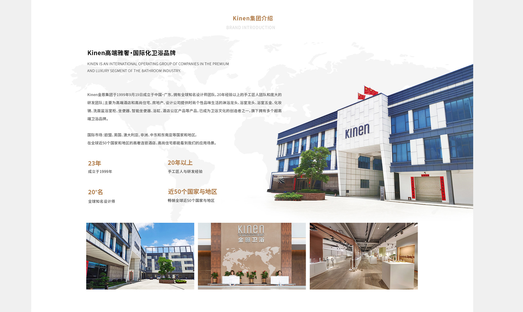 SAM & KINEN衛(wèi)浴網(wǎng)站設(shè)計(jì)
