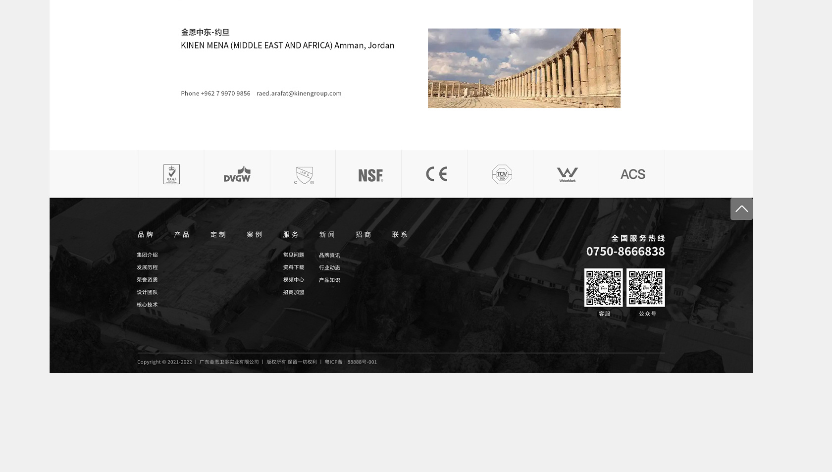 SAM & KINEN衛(wèi)浴網(wǎng)站設(shè)計(jì)