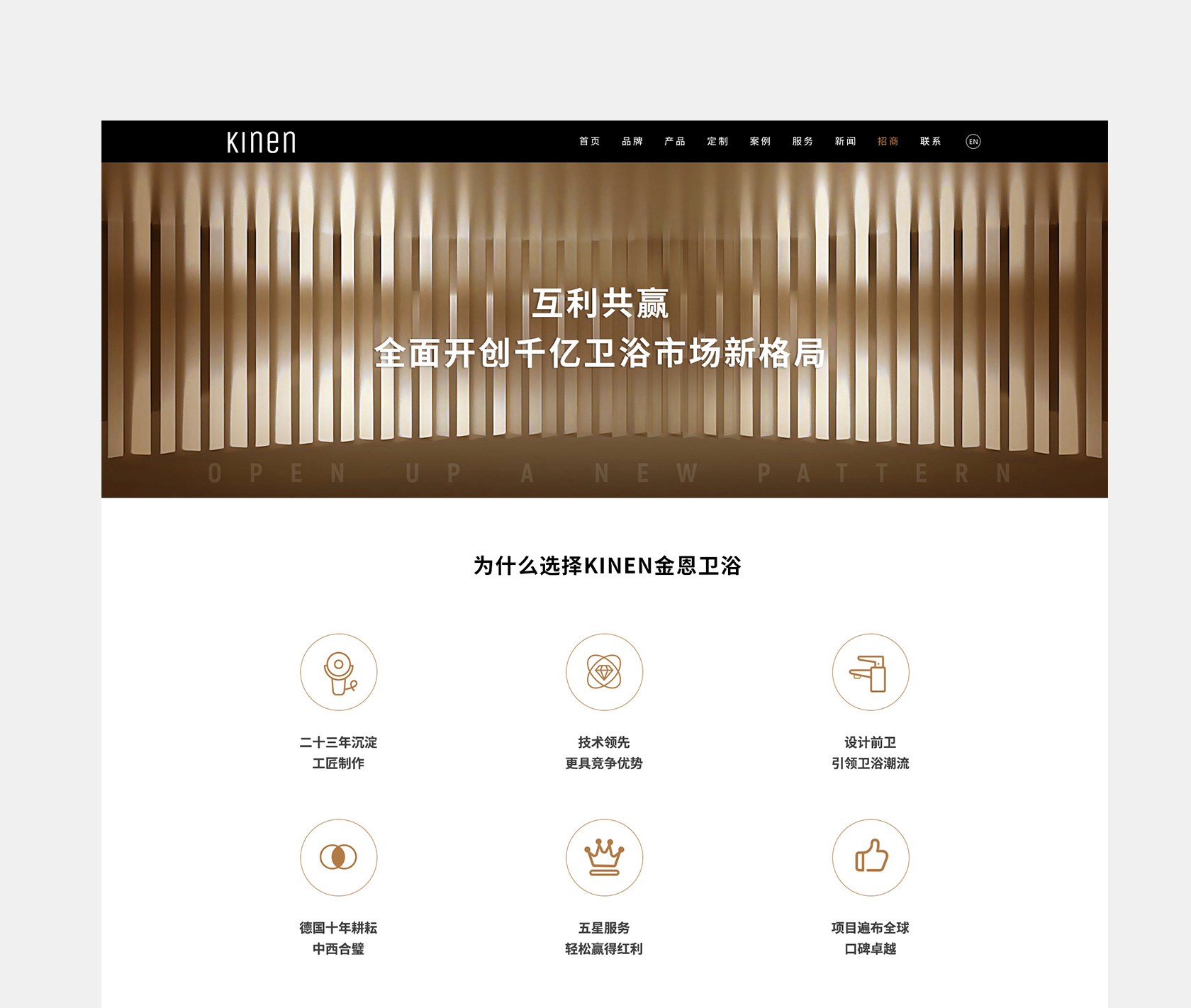 SAM & KINEN衛(wèi)浴網(wǎng)站設(shè)計(jì)