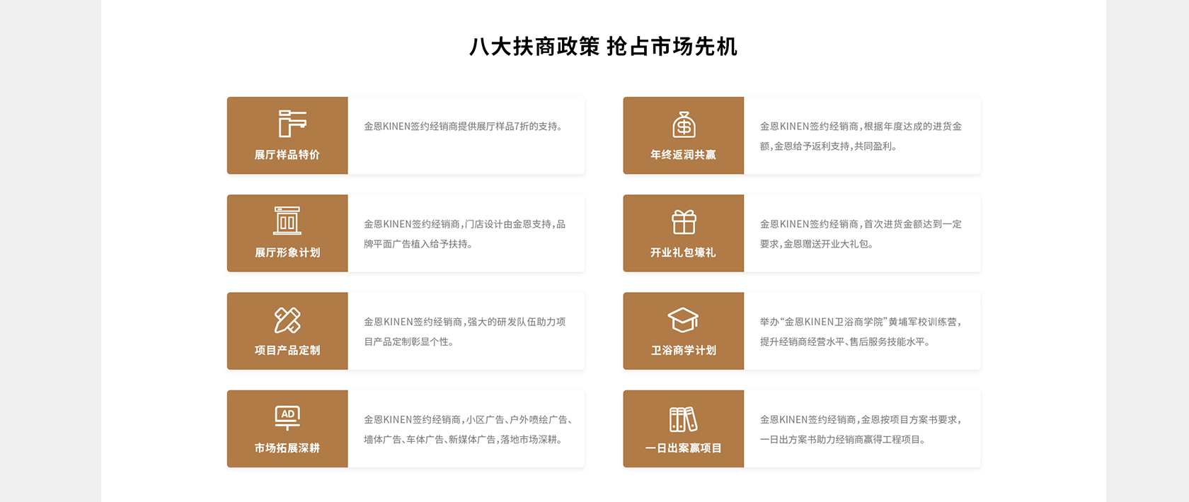 SAM & KINEN衛(wèi)浴網(wǎng)站設(shè)計(jì)