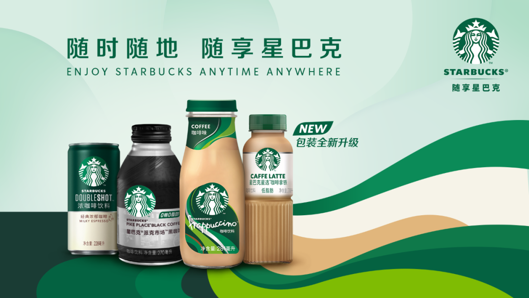星巴克咖啡包裝全新升級(jí)，獲得產(chǎn)品設(shè)計(jì)獎(jiǎng)