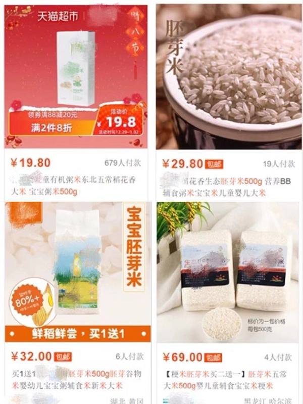 大米包裝設(shè)計案例分享